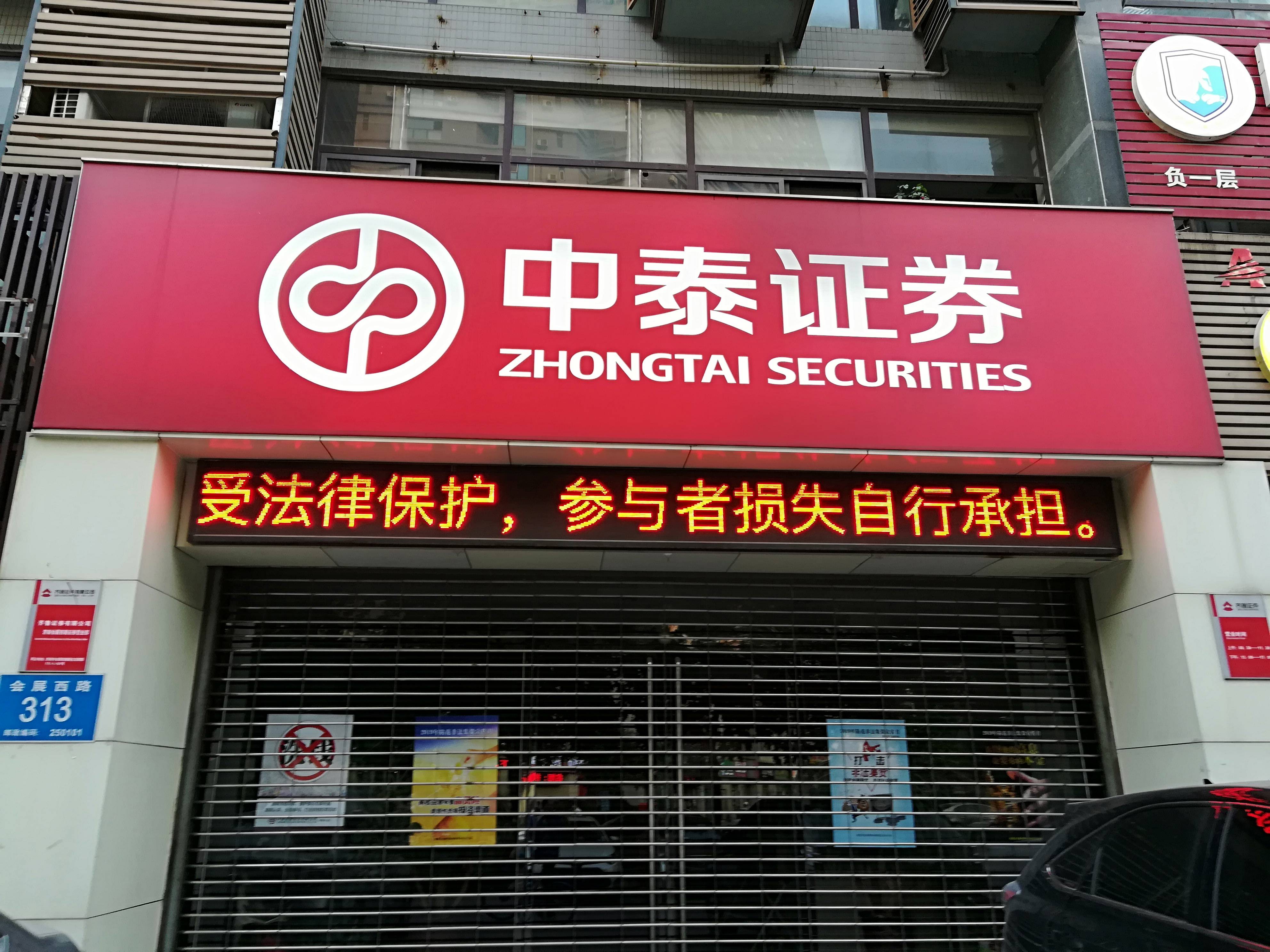 富成证券(富成投资担保有限公司)