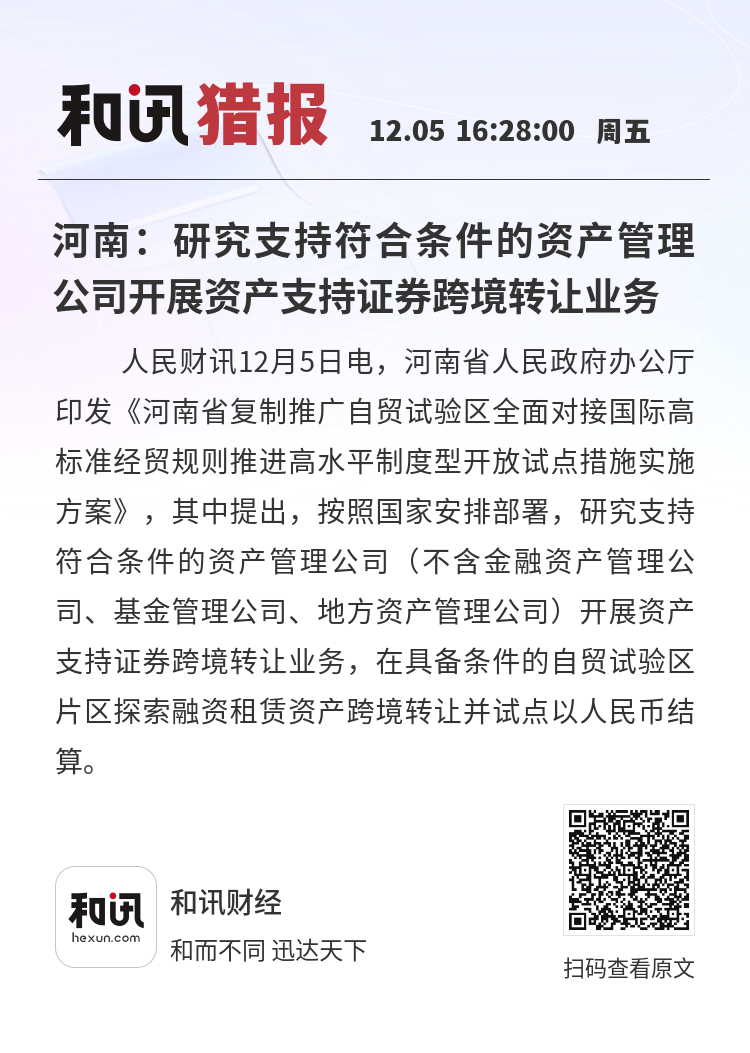 河南的证券(河南证券交易所)