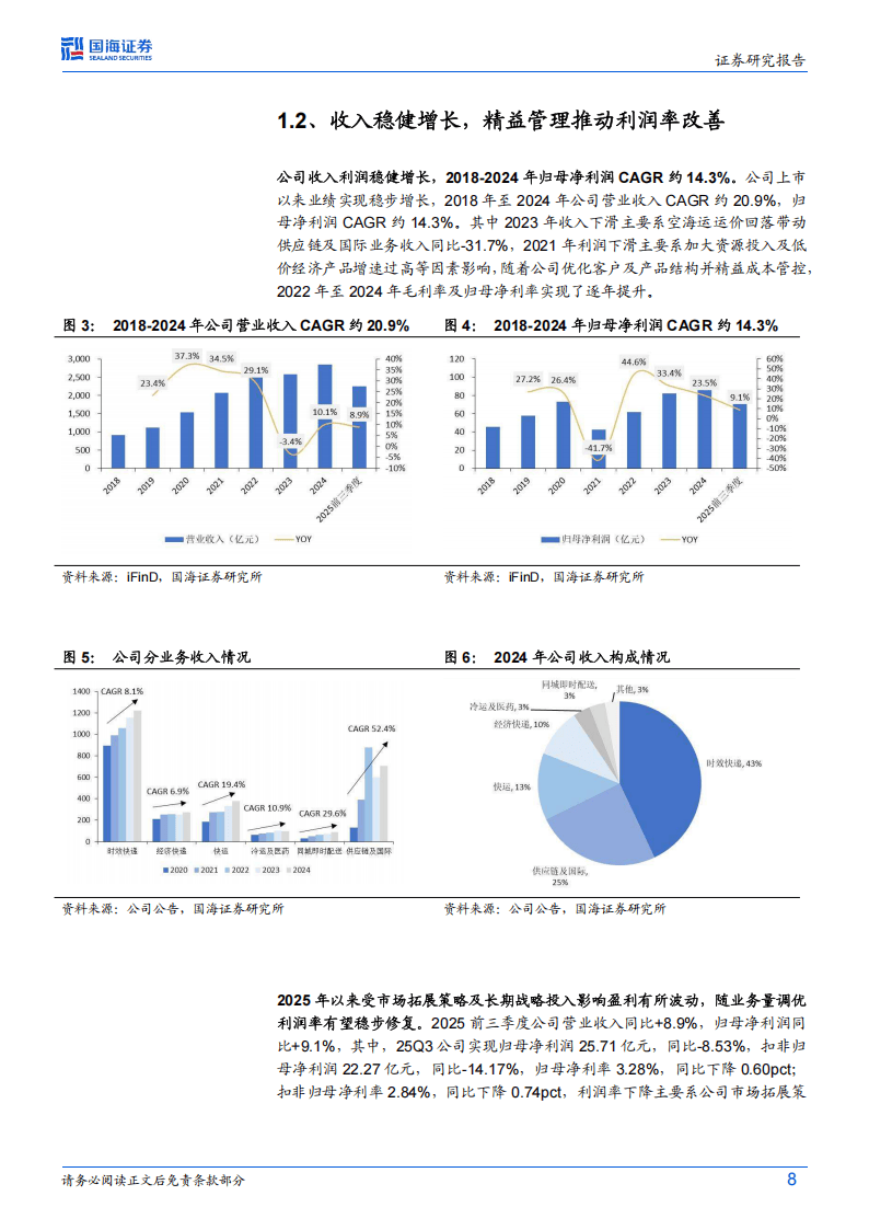 国海证券合一版下载(国海证券app叫什么)