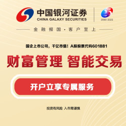 证券开户送(证券开户送流量卡)