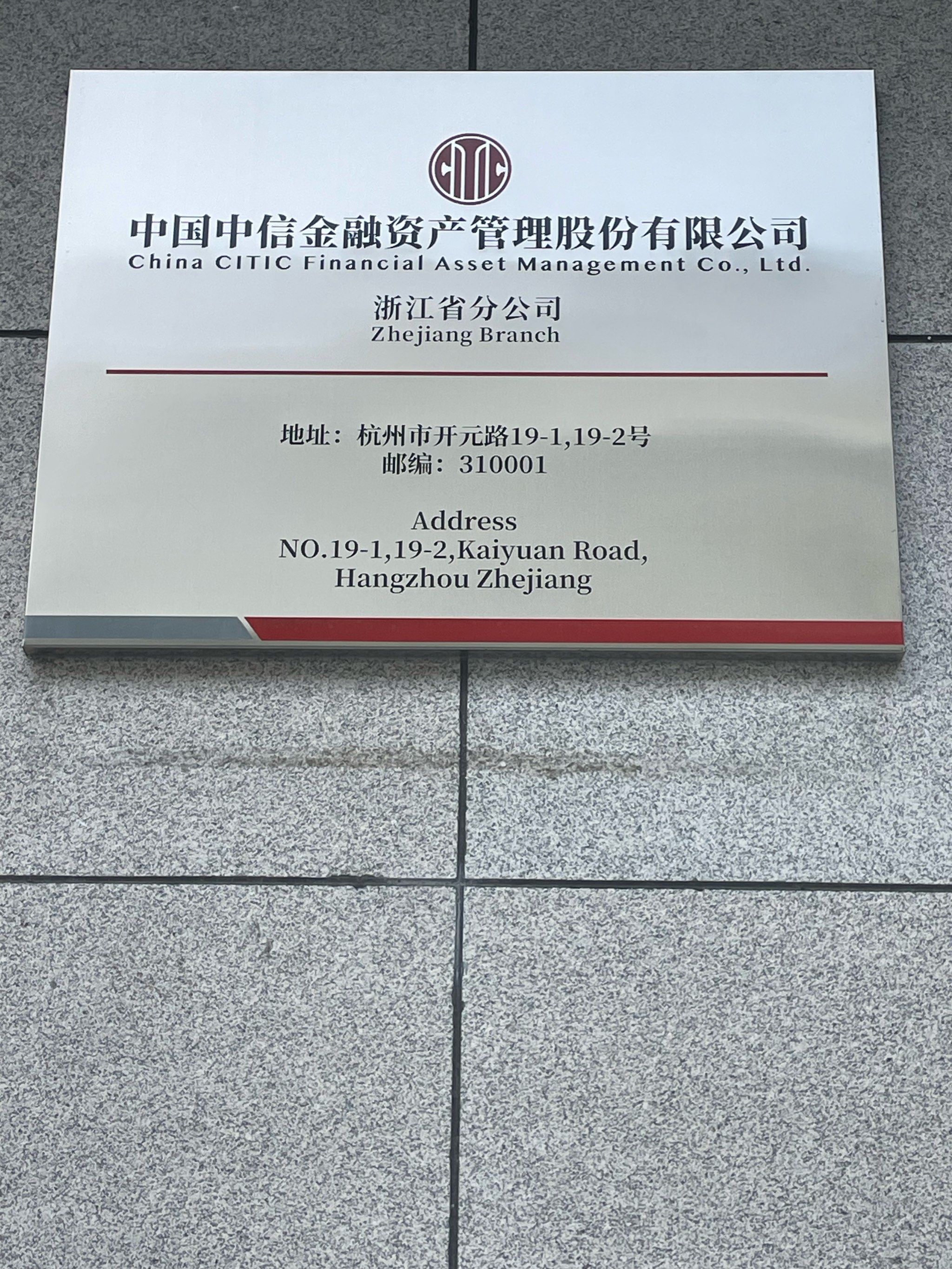 证券投资咨询牌照(证券投资咨询牌照那个部门颁发)