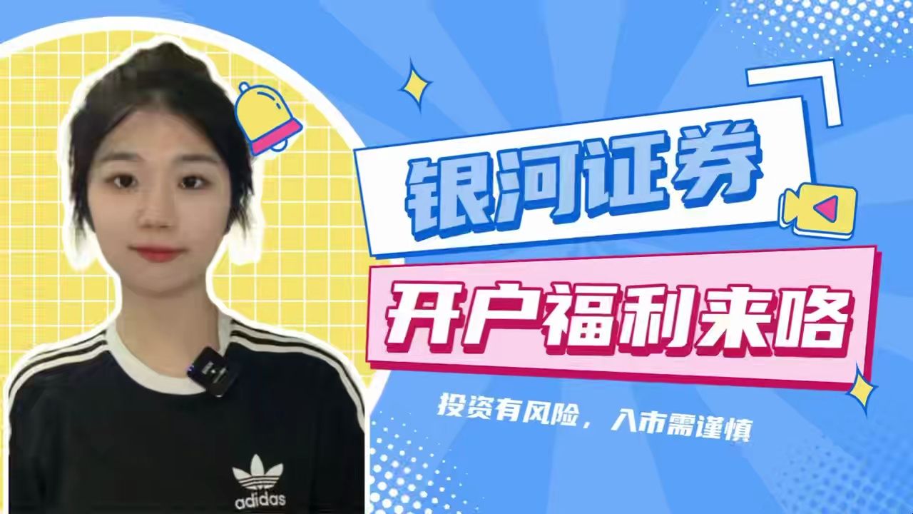 证券开户周末(证券开户周末也可) 证券开户周末(证券开户周末也可)