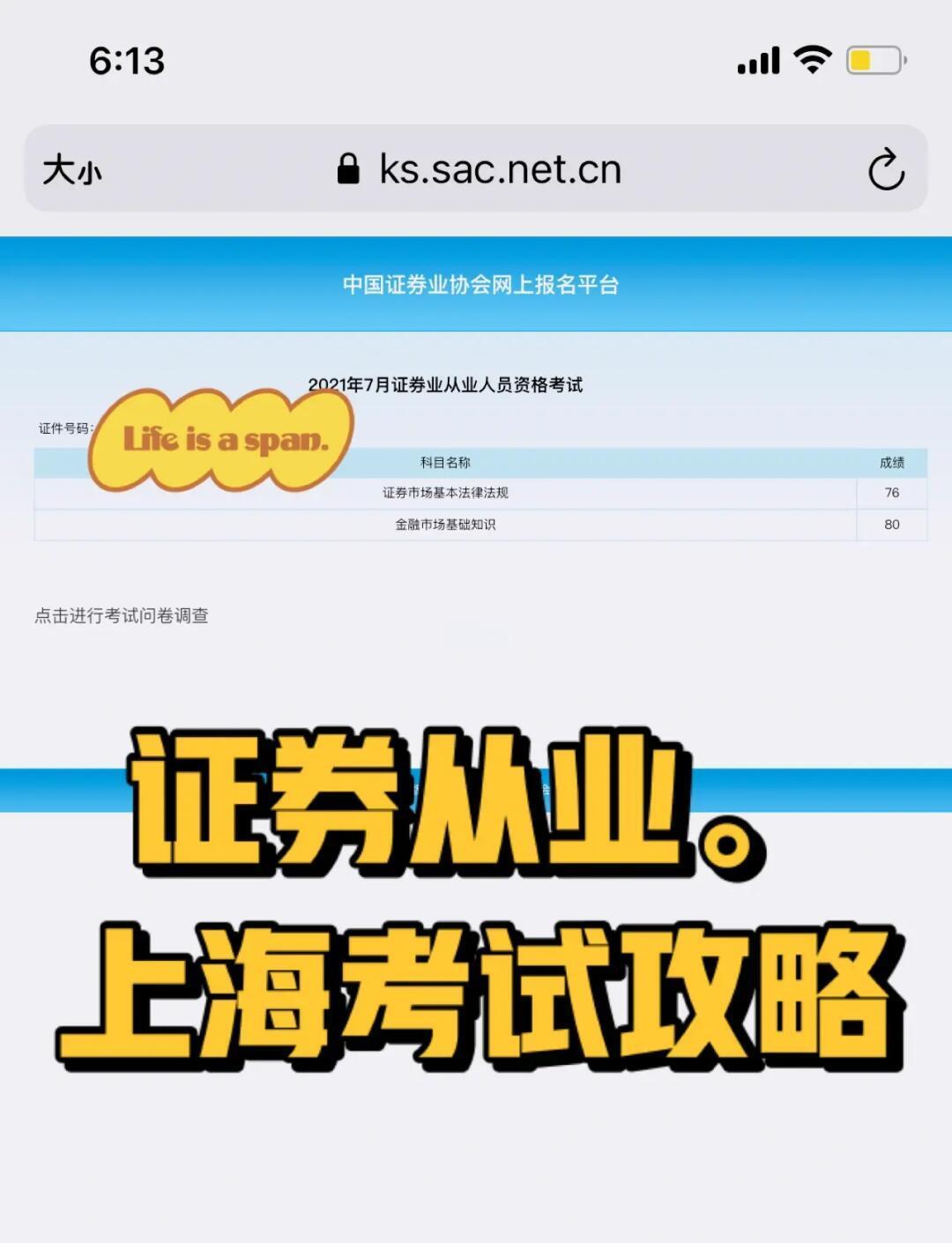 证券从业考试复习(证券从业考试知识点)