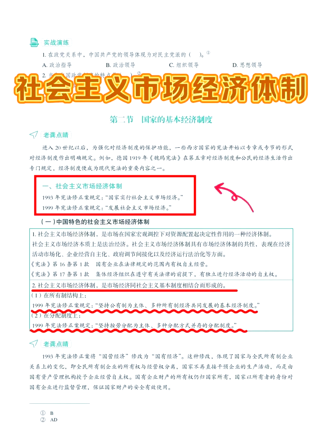 证券市场的基本功能(简述证券市场的基本功能)